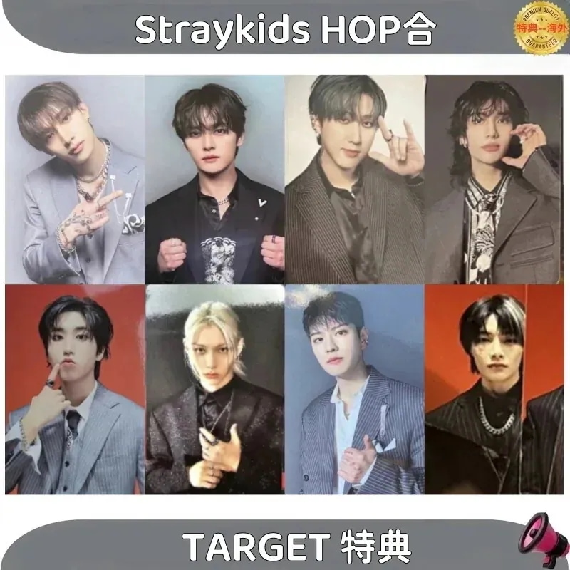 【最短当日発送】Straykids hop合 アメリカ TARGET 特典 メンバー 選択