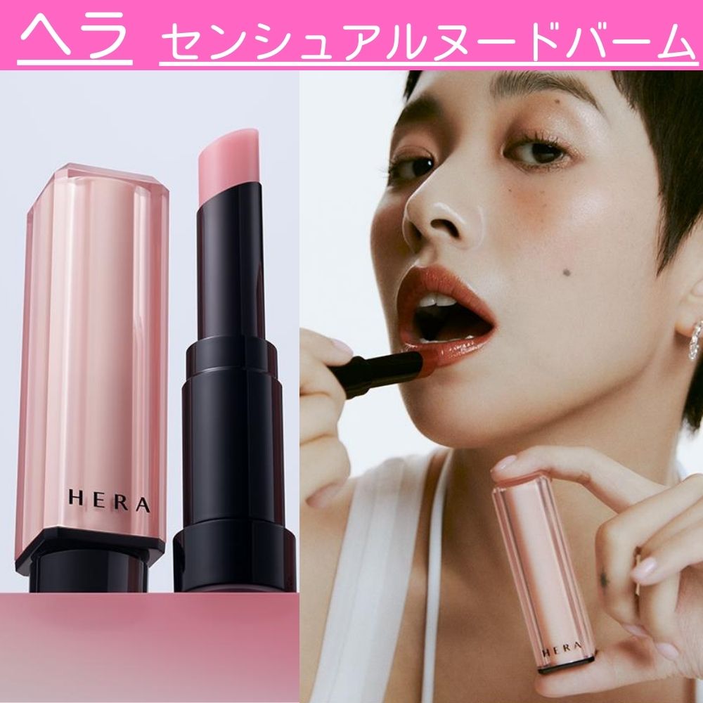 [BLACKPINK ジェニー] [ユーチューバーのおすすめ] 公式正規品 センシュアルヌードバーム 3色 /112 ボンフリー 174ミュートピンク 356 テンティングレッド/kpopアイドル 使