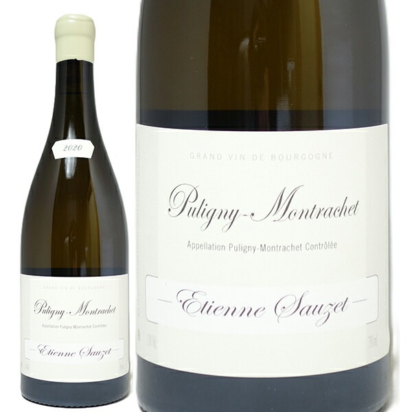 2020 ピュリニー モンラッシェ 750ml エチエンヌ ソゼ フランス 白ワイン コク辛口 ワイン ^B0SZMP20^