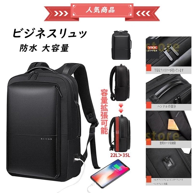 【急速出荷】ビジネス リュック おしゃれ メンズ バッグ 3way 韓国 パソコンバッグ 大容量 35L リュックサック 通勤 通学 出張 旅行用 2泊3日 USBポート バックパック