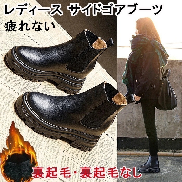 【最安値挑戦】【2025新作】レディース サイドゴアブーツ ショートブーツ レディース ショートブーツ 厚底 ぺたんこ 歩きやすい ヒール8cm フラット コスプレ 大きいサイズ ハンサムシューズ 大