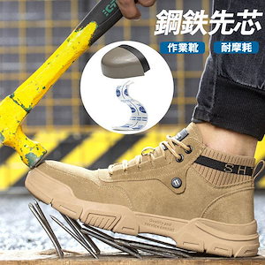 安全靴スニーカーメンズレディース男女兼用メッシュクッションセーlフティー衝撃吸収防臭作業靴耐摩耗軽量快適安全シューズ