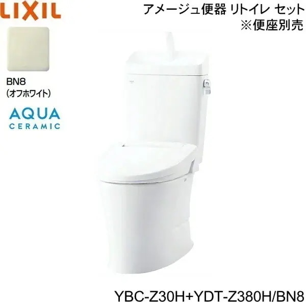 YBC-Z30H-YDT-Z380H BN8限定 リトイレ洋風便器 アメージュ便器 リトイレ ECO5床排水 一般地・手洗付 アクアセラミック