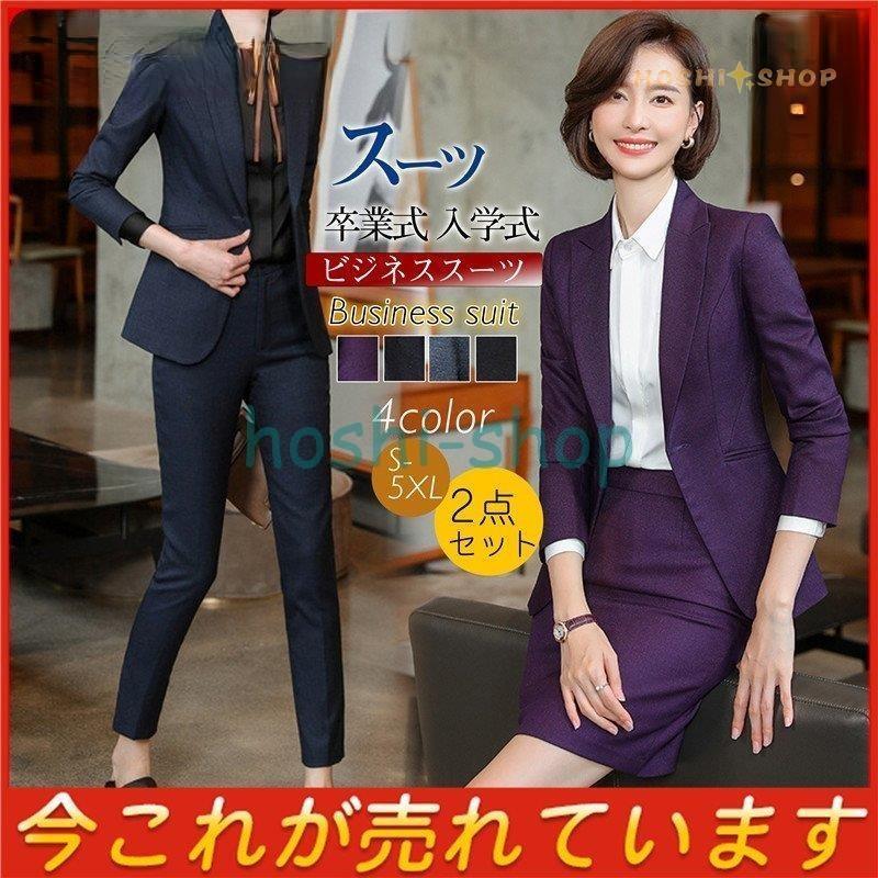 レディース スーツ パンツスーツ スカート ビジネス セットアップ 卒業式 入学式 結婚 通勤 オフィス フォーマル 体型カバー 春 夏 秋 6,722円