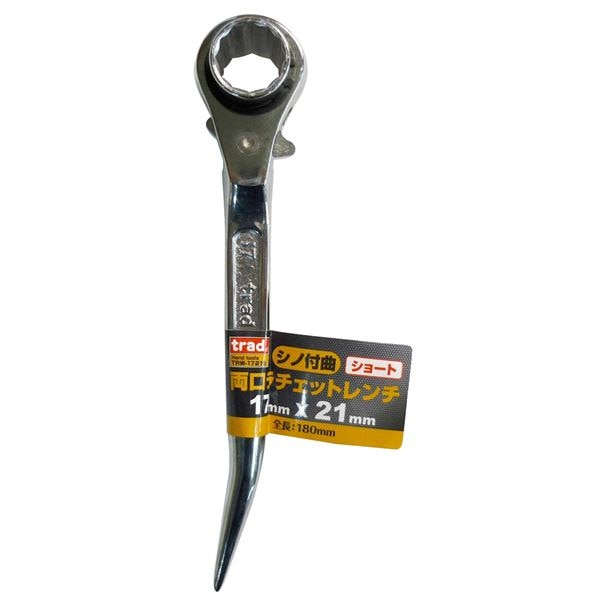 (業務用15個セット) TRAD 両口ラチェットレンチ ショート (17x21mm) TRW-1721S