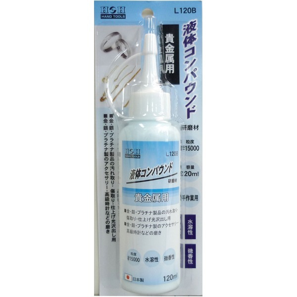 （まとめ）H＆H 液体コンパウンド/研磨材 (貴金属用/容量：120ml) 日本製 水溶性/微香性 L120B ブルー(青) (業務用/DIY/手作業用)(×30セット)