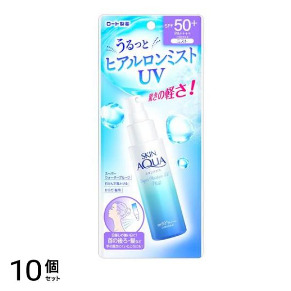 スキンアクア スーパーモイスチャーUVミスト 60mL 10個セット 11,316円