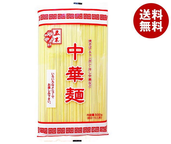 五木食品 業務用 中華麺 500g×20個入×(2ケース)