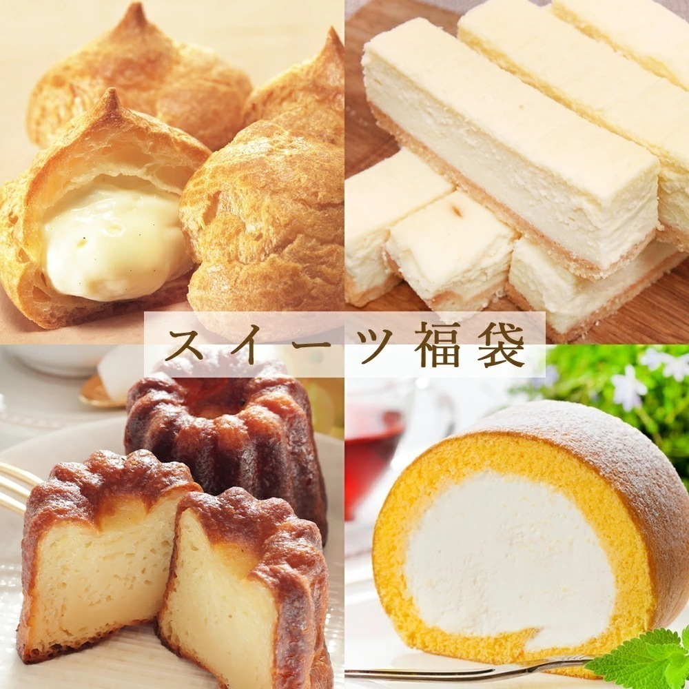 人気スイーツ カヌレ チーズケーキ シュークリーム ロールケーキ スイーツ 洋菓子 セット スイーツセット