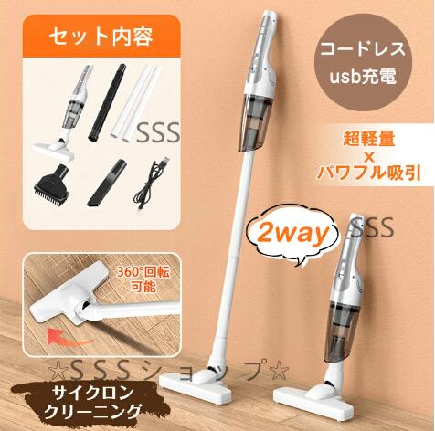 掃除機 コードレス 手持ち スタンド 軽量 超強力吸引 ハンディクリーナー 車用 サイクロン 静音 スティッククリーナー 回転可能 USB充電