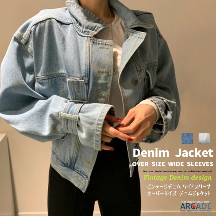 デニムジャケット レディース ビッグジージャン ヴィンテージ加工 Gジャン ボリューム ワイドスリーブバックシャーリングデニムジャケット ショートブルゾン