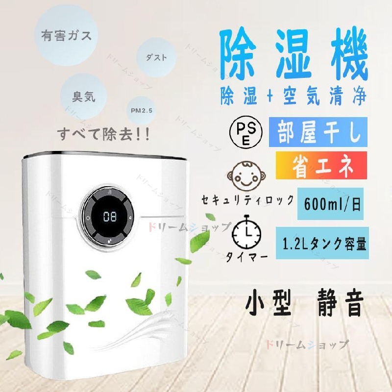 【湿気対策】除湿機 衣類乾燥 除湿器 衣類乾燥機 空気清浄機 コンプレッサー式 安い 静音 軽量 梅雨 除菌 消臭 小型 スタンド 1台2役