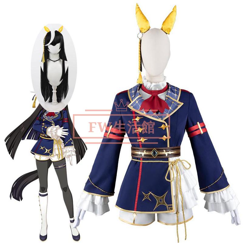 【新品開催 即納】ウマ娘プリティーダービー カルストンライトオ 勝負服 コスプレ衣装 コスチューム cosplay イベント演出服アニメ変装仮装 ハロウィン