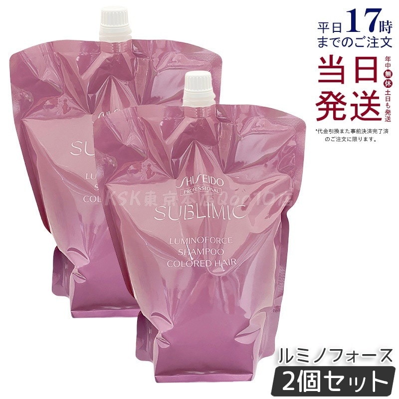 【2個セット】資生堂 サブリミックルミノフォースシャンプー1800mL シャンプー レフィル 1800mL