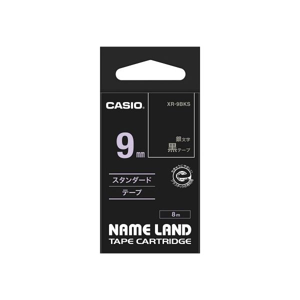 (5個セット) カシオ計算機 ネームランドテープ9mm 黒 銀文字 XR-9BKSX5