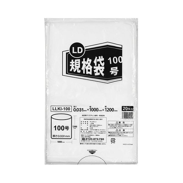 （まとめ） 伊藤忠リーテイルリンク LD規格袋100号 0.031mm LLKI-100 1パック（20枚） (×10セット) 8,445円