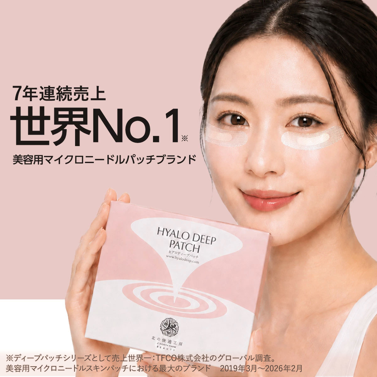 HYALODEEP PATCH 4箱セット　針美容で目元、ほうれい線ケア Qoo10] 北の快適工房 【公式】 ヒアロディープパッチ 売上世界