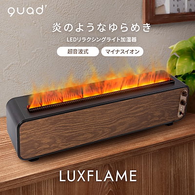 Qoo10] QUADS ラグフレイム 幻想的な焚き火に見えるイン : 季節家電