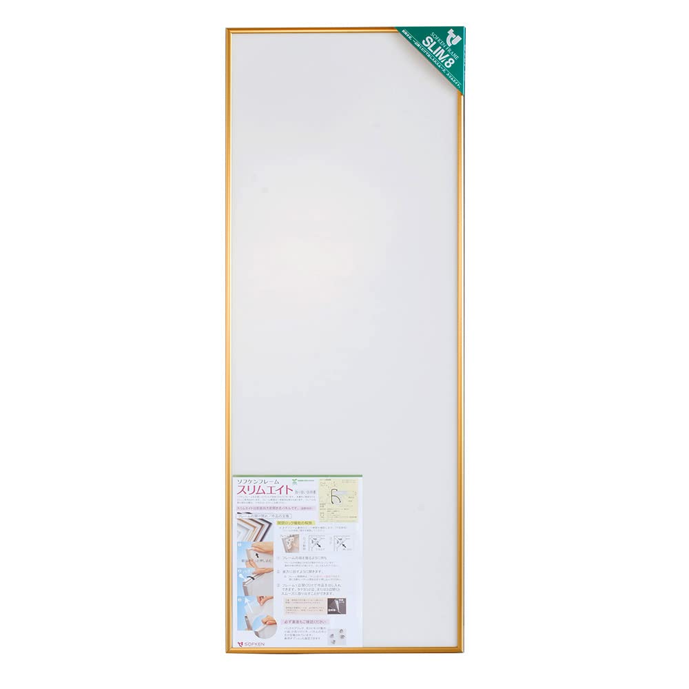 ソフケン アルミ額縁 スリムエイト 330X900ゴールド 【手ぬぐい額軽量で作品セットが簡単なポスターフレーム】 5,067円