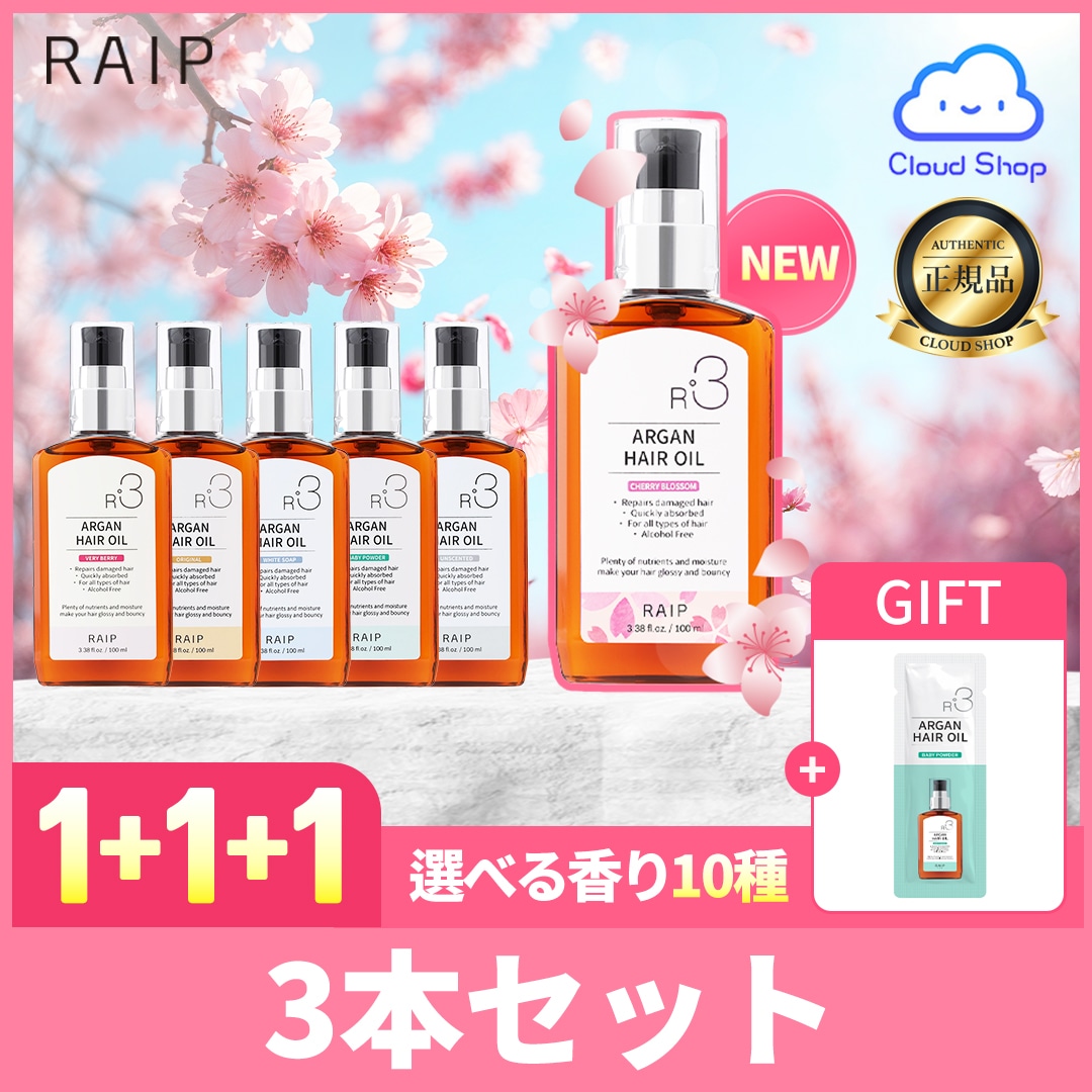 Qoo10] RAIP 【1本あたり850円】 R3 アルガンヘ
