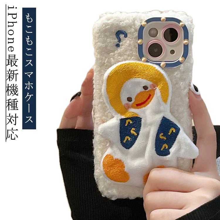 iPh 耐衝撃 スマホカバー 衝撃吸収 ソフトケース ケース iPhone14 ぬいぐるみ カモ ケース スマホ もこもこ ファー ふわふわ 秋冬 スマホケース ダック レンズ保護 ケース アイフォン 5,922円