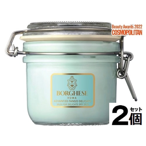 【２個セット】Borghese ボルゲーゼ デリケートスキン用 泥パック 212g