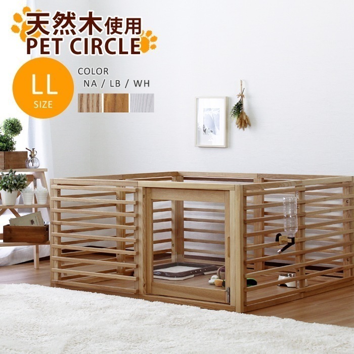 引き戸で便利なケージ LLサイズ 120x110.8cm 天然木 インテリアにマッチ 拡張可能