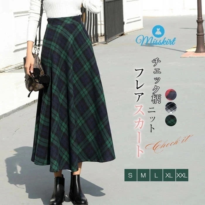 スカート ロングスカート チェック レディース ハイウエスト 秋服 冬服 Aライン ロング丈 マキシ丈 ボトムス お洒落 オシャレ 大人 フェミニン きれいめ おしゃれ カジュアル 大きいサイズ 着痩