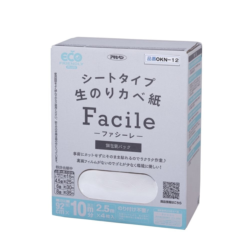 シートタイプ生のりカベ紙 Facile 壁紙 92cmx2.5mx4枚入（10m分） OKN-12