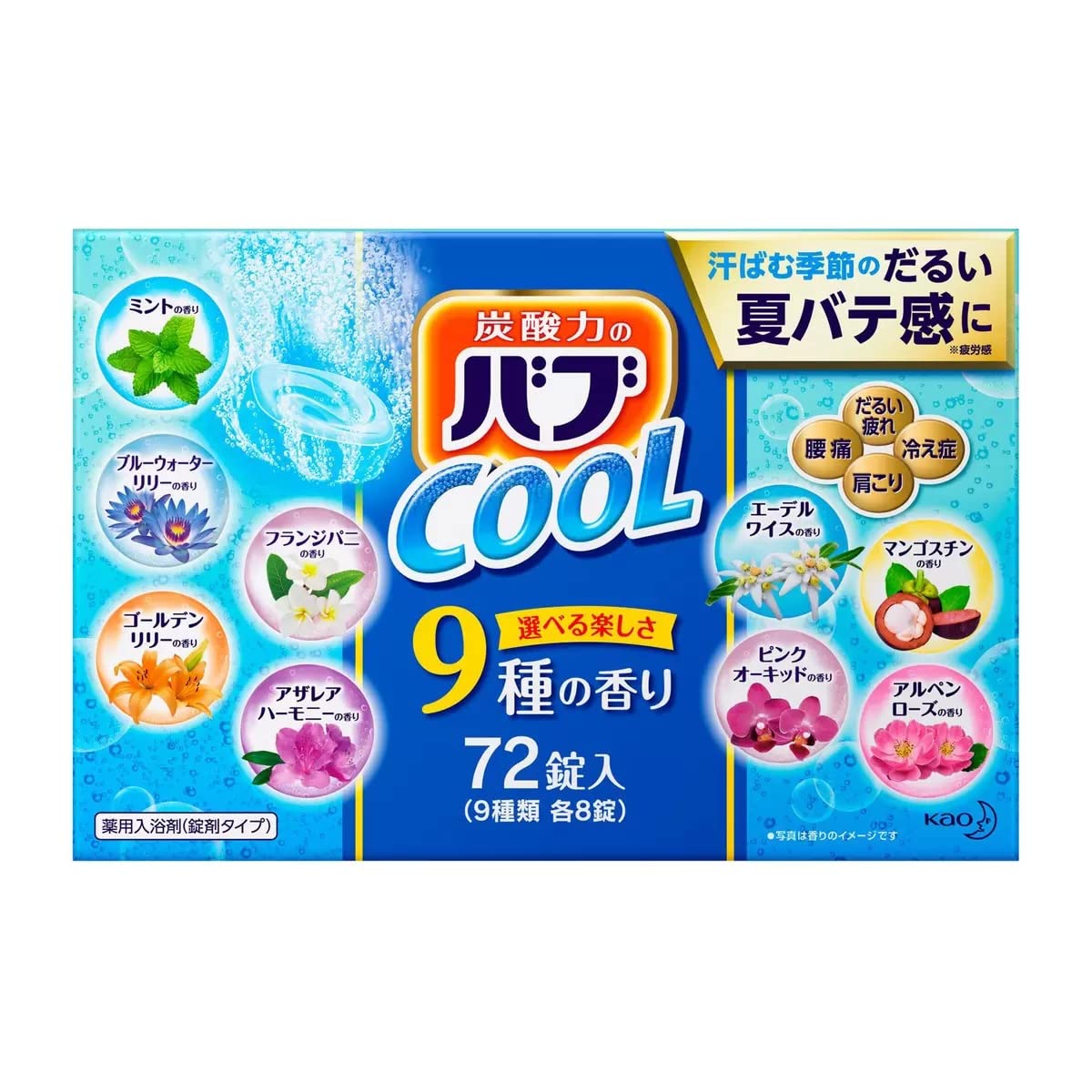 入浴剤・バスケア セット 8個 (x 9) 4,817円
