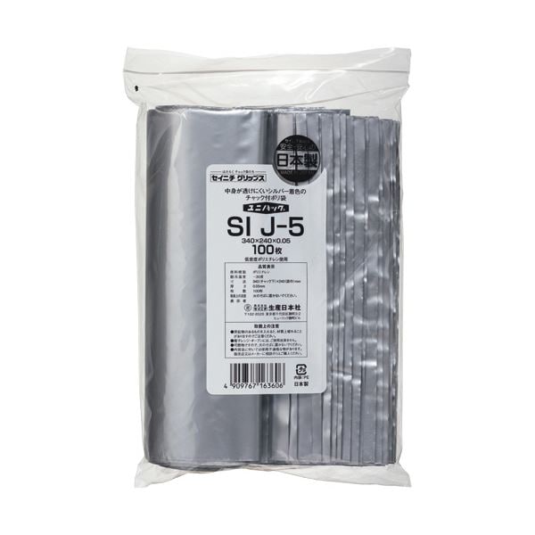セイニチユニパック シルバー チャック付 ポリエチレン ヨコ240xタテ340x厚み0.05mm SI J-5 1パック(100枚)