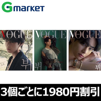 BTS V on Vogue Korea (Oct 2022 Issue) – Kpop Omo