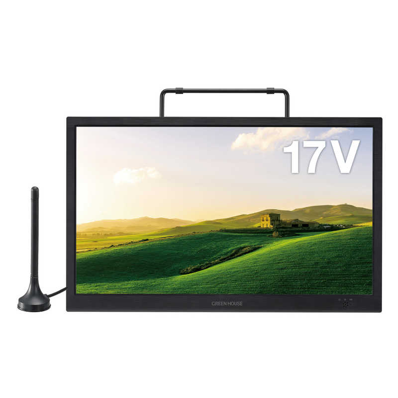グリーンハウス　DVD対応 ポータブルテレビ 17型　GH-PDTV17A-BK