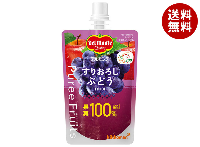 デルモンテ ピュレフルーツ すりおろしぶどうミックス 110gパウチ×30本入×(2ケース)