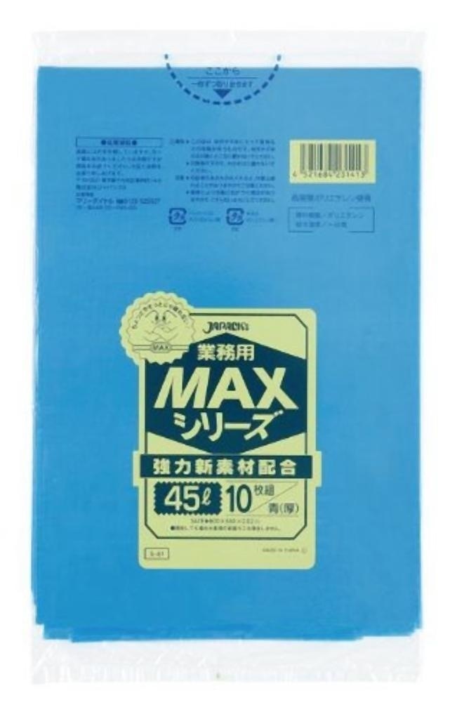 業務用MAX45L 10枚入02HD+LD青 S41 [xまとめ買い（60袋x5ケース）合計300袋セット] 38-280