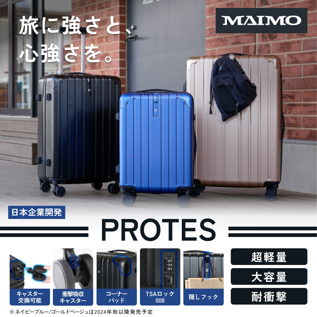 超軽量＋耐衝撃】スーツケース 日本企業 Sサイズ機内持込み可 Mサイズ Lサイズ アルミ製コーナーパッド 耐圧400kg 軽量2.8kg TSAロック サスペンション キャスター 1年保証 10,904円