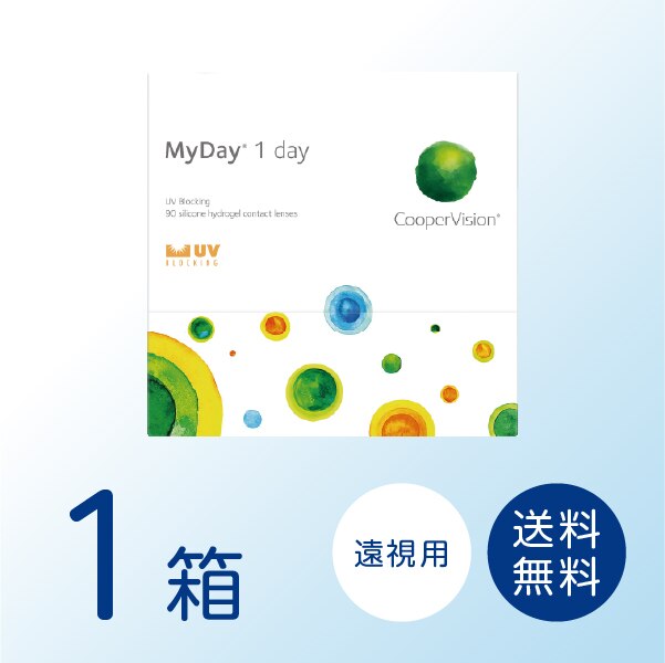 【遠視用】マイデイ 1箱 (90枚入り) 【処方箋提出必須】 ソフトコンタクトレンズ 1日使い捨て