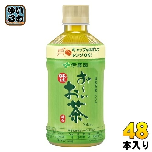 伊藤園 お～いお茶 緑茶 電子レンジ対応 ホット 345ml ペットボトル 48本 (24本入×2 まとめ買い) おーいお茶 りょくちゃ ドリンク