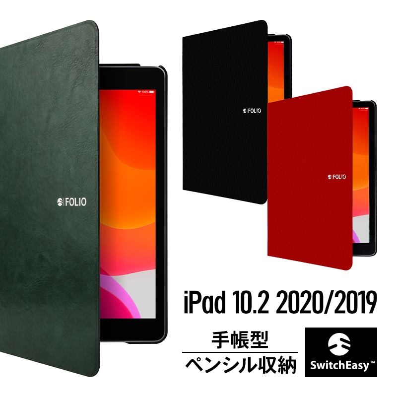 iPad 10.2 2021 2020 2019 対応 ケース Apple Pencil 収納 付 薄型 手帳型 カバー オートスリープ 機能 CoverBuddy Folio SwitchEasy