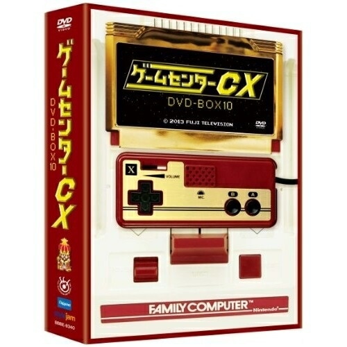 有野晋哉(よゐこ) ／ ゲームセンターCX DVD-BOX10 (DVD) BBBE-9340