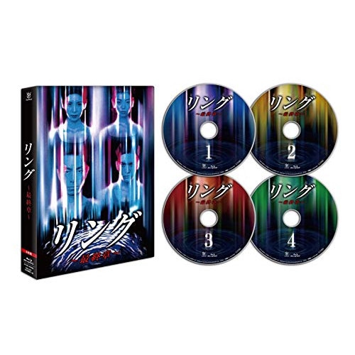リング最終章 Blu-ray BOX(Blu-ray Disc) ／ 柳葉敏郎 (Blu-ray) PCXC-60092