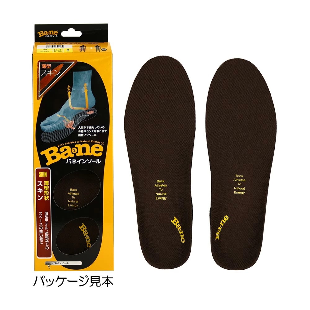 バネインソール スキン（クラシックシリーズ） BN00040