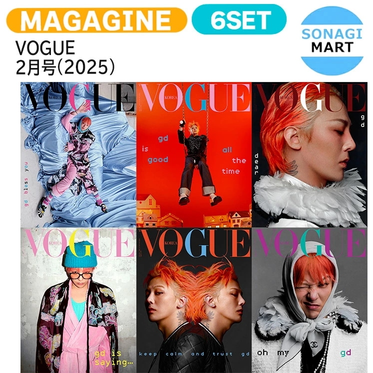 国内発送 【和訳付き】 VOGUE 2月号(2025) 6種セット 表紙 G-DRAGON / 韓国雑誌 KOREA