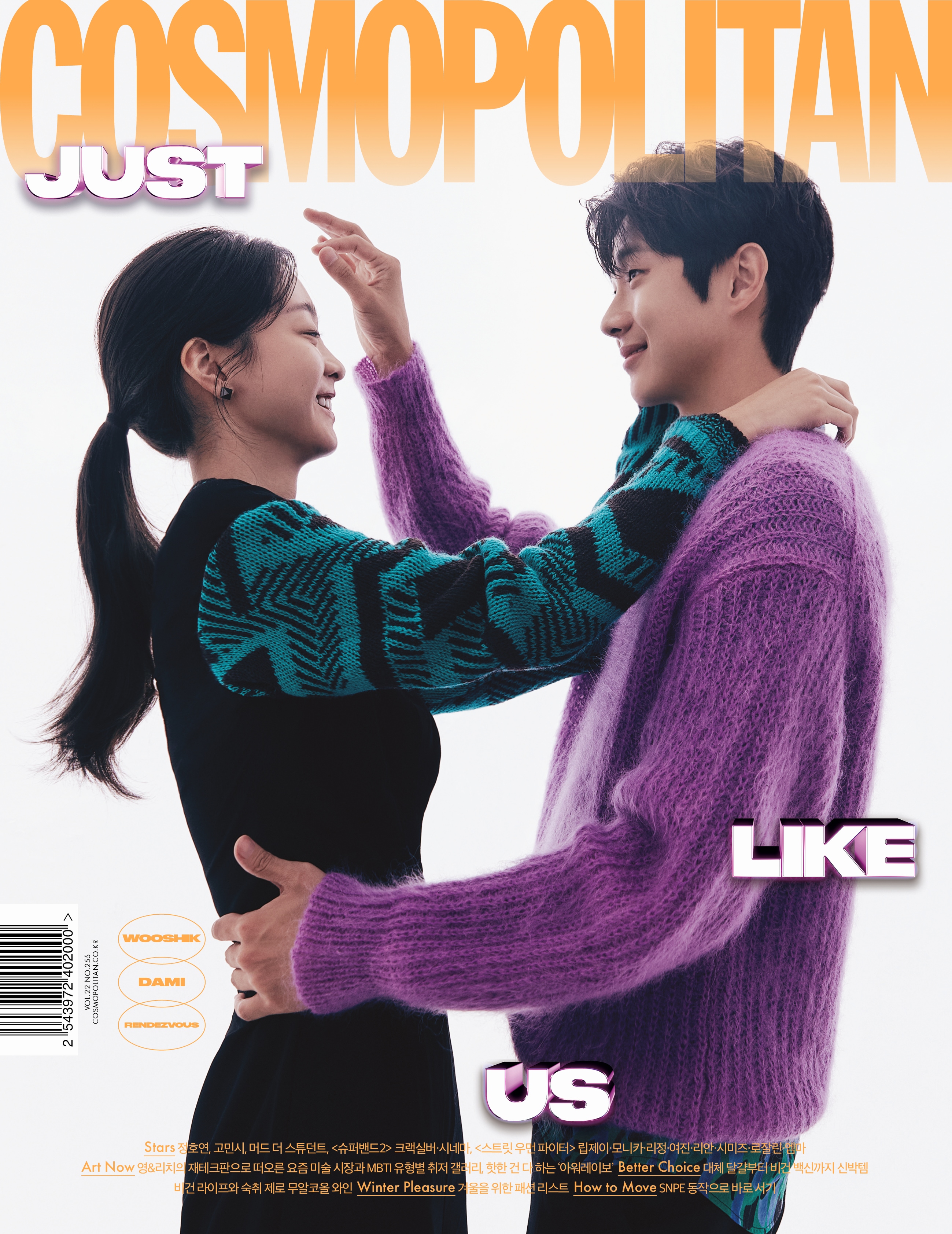 韓国雑誌 ★ COSMOPOLITAN 2021年4月 ★ チェ・ウシク Qoo10] cosmopolitan 2021年 1