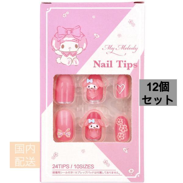 マイメロディ ネイルチップ 24枚入 x12個セット