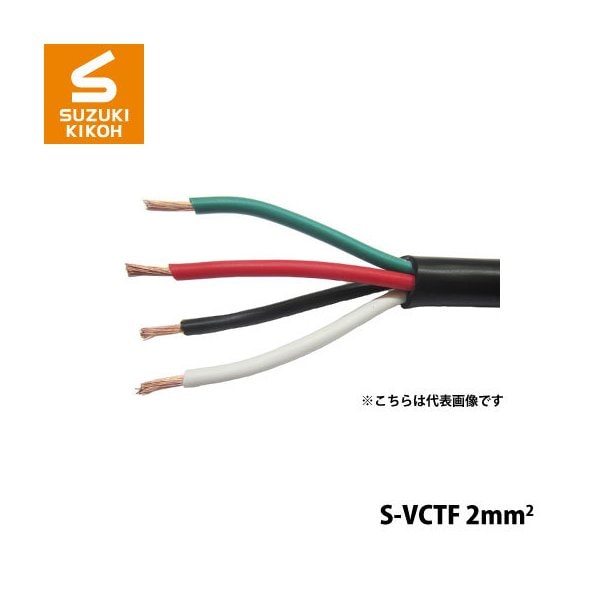 S-VCTF-2mm2-4C 50m スズキ機工 パケットケーブル [ボビン/巻き取り電線/電線収納/ケーブル収納/巻き取りケ－ブル] 13,651円