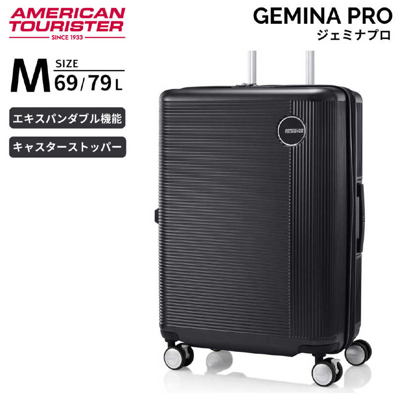 ストッパー付 拡張機能付きハードキャリー 無料預け入れ Mサイズ (69(/79) L) 5～10泊にオススメ GEMINA PRO ジェミナプロ ［TSAロック搭載］ ブラック　UA4＊09006