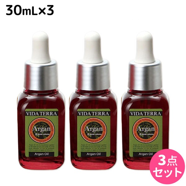 アルガンオイル 30mL 3個 セット
