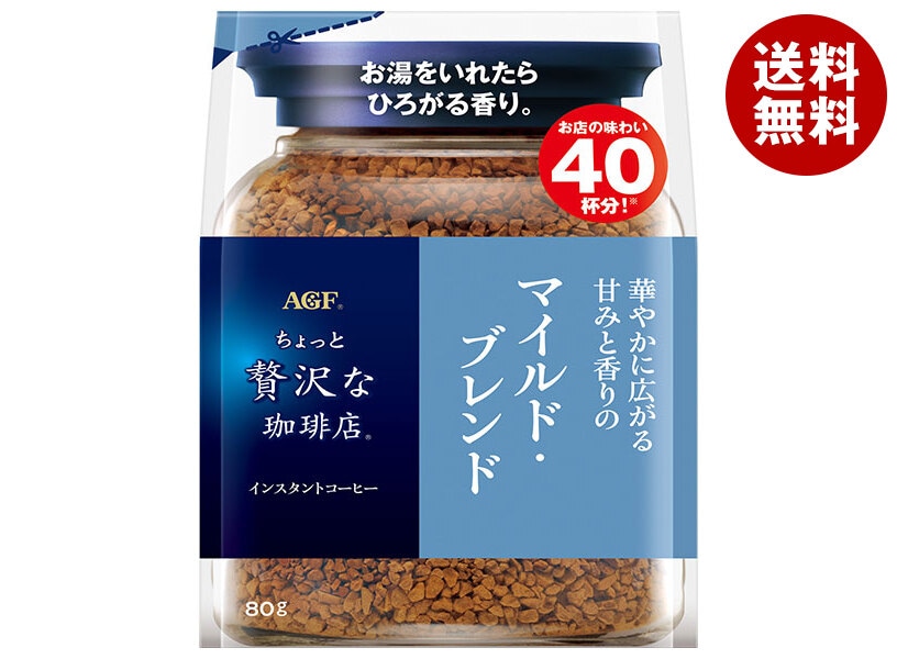 AGF ちょっと贅沢な珈琲店 マイルド・ブレンド 80g袋＊12袋入＊(2ケース)