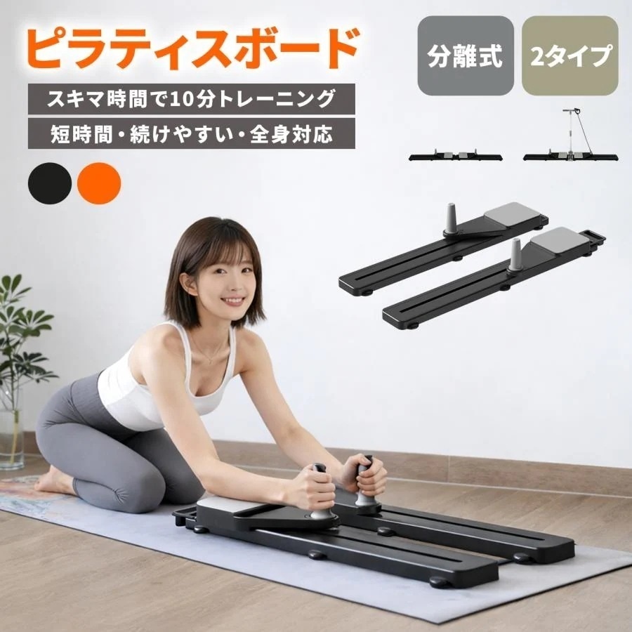 【超PayPay祭】ピラティスボード 折りたたみ 体幹トレーニング 自宅用 ホームジム フィットネス 腹筋 強化 ボード エクササイズ
